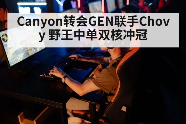 esports competition