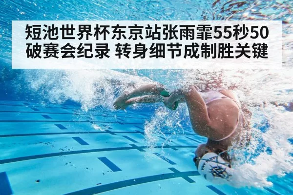 swimmer underwater turn