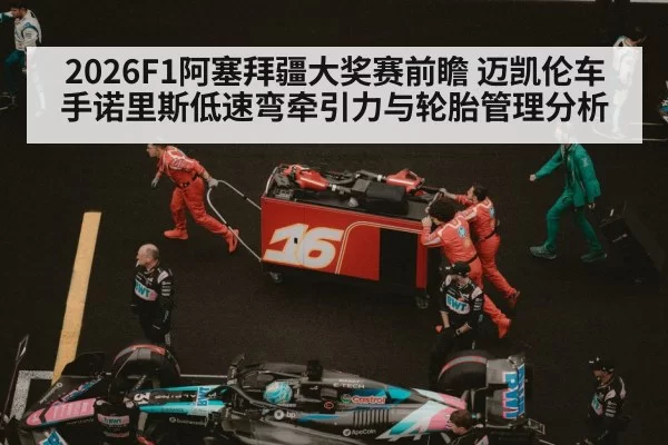 formula 1 tire change pit stop
